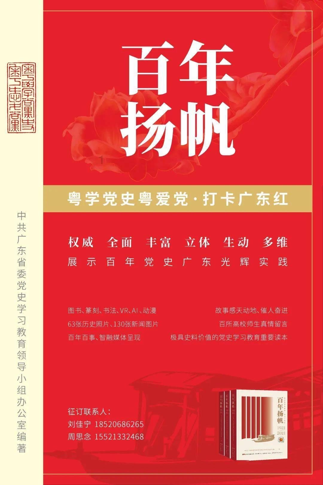 侠客前传